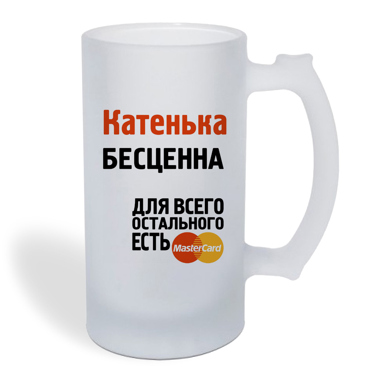 

Кружка пивная CoolPodarok Катенька бесценна