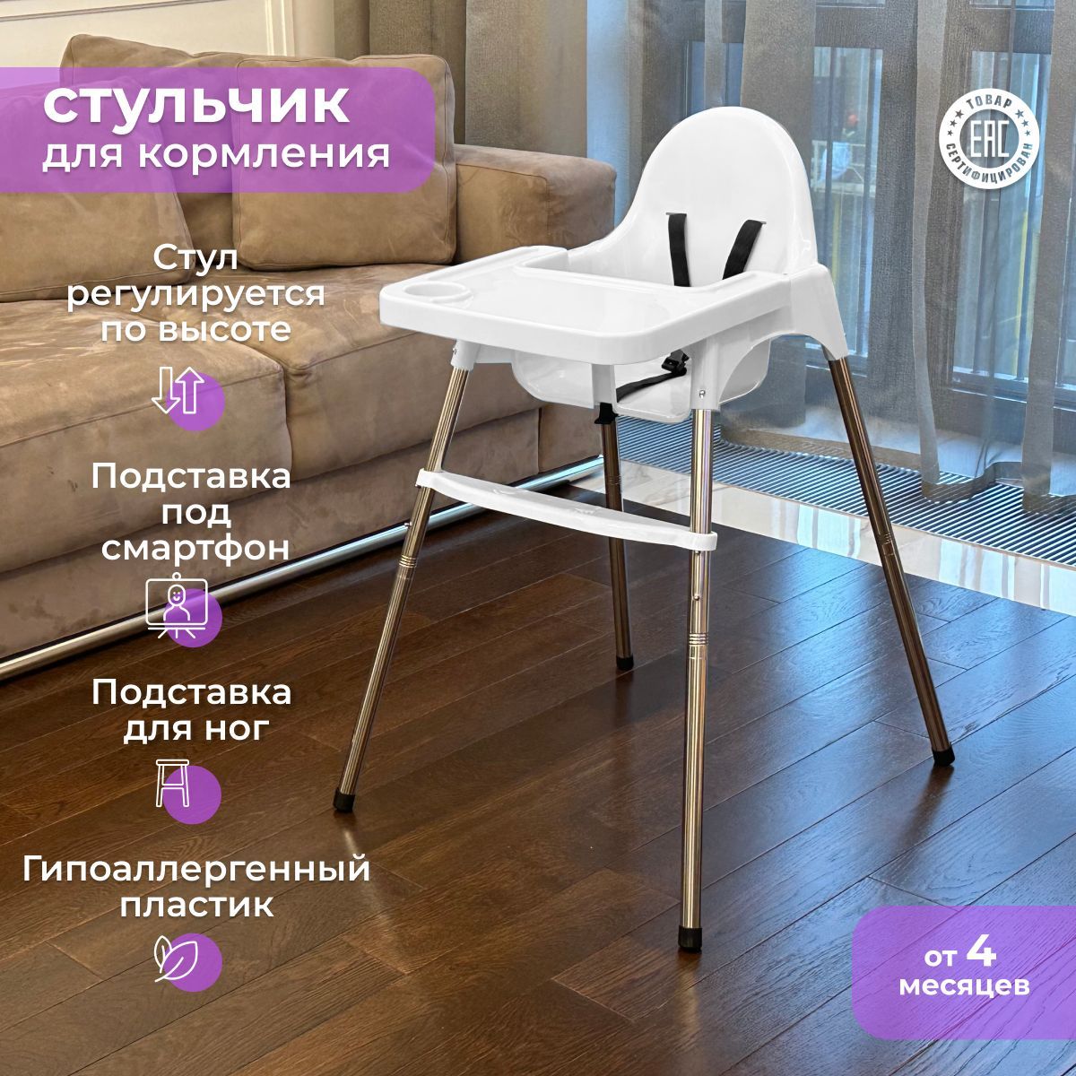 

Стульчик для кормления Funny Sparrow Белый, без чехла