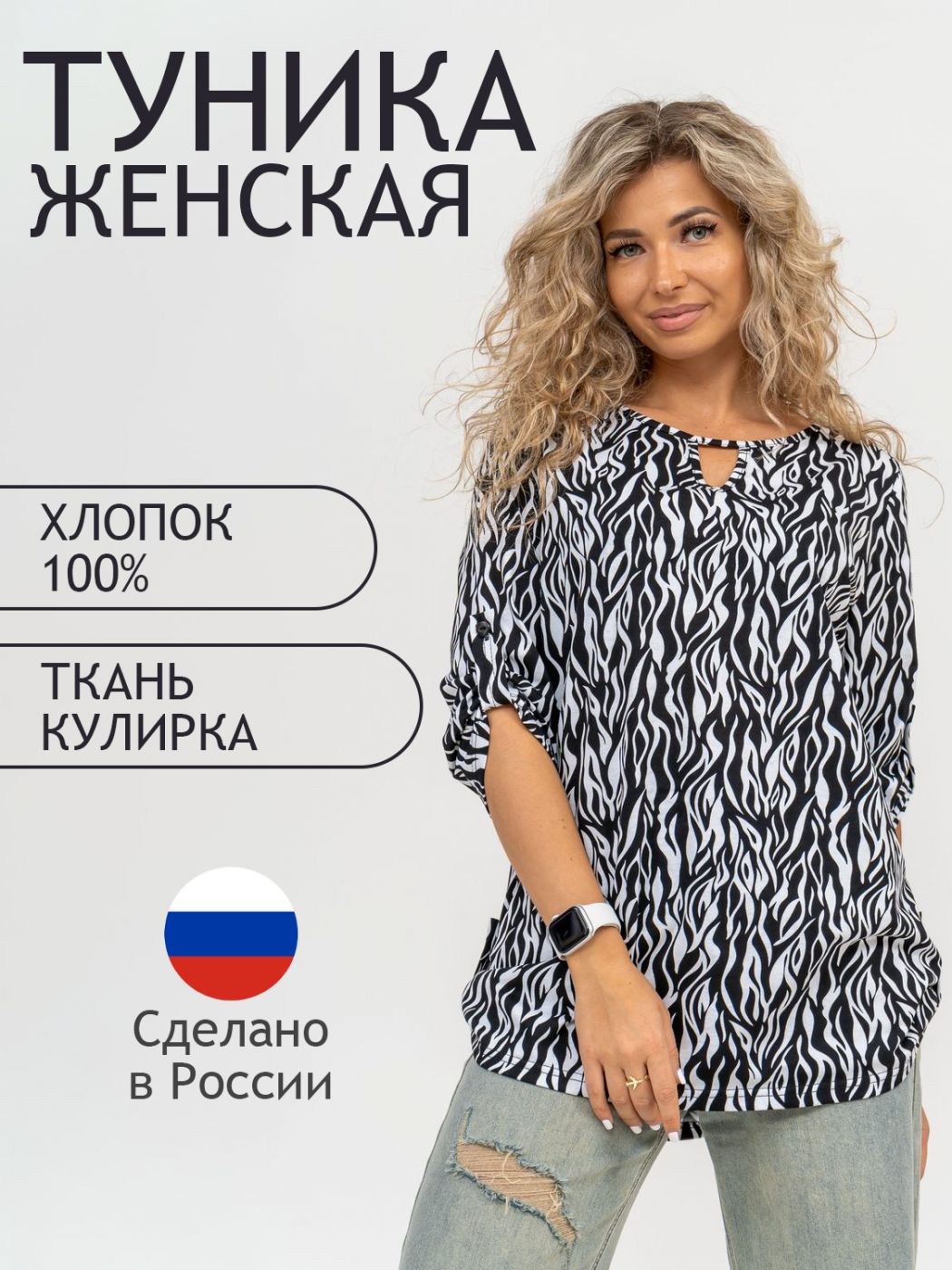 

Блуза женская ТРИКОТАЖ НАТАЛИ 000005906 черная 56 RU, Черный, 000005906