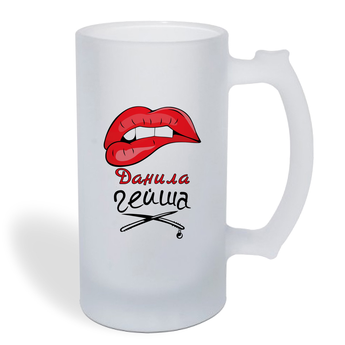 

Кружка пивная CoolPodarok Данила Гейша