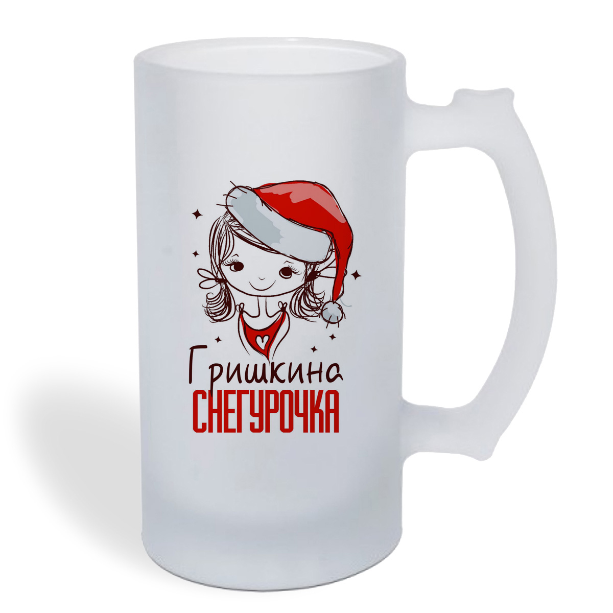 

Кружка пивная CoolPodarok Гришкина Снегурочка Девочка в колпаке