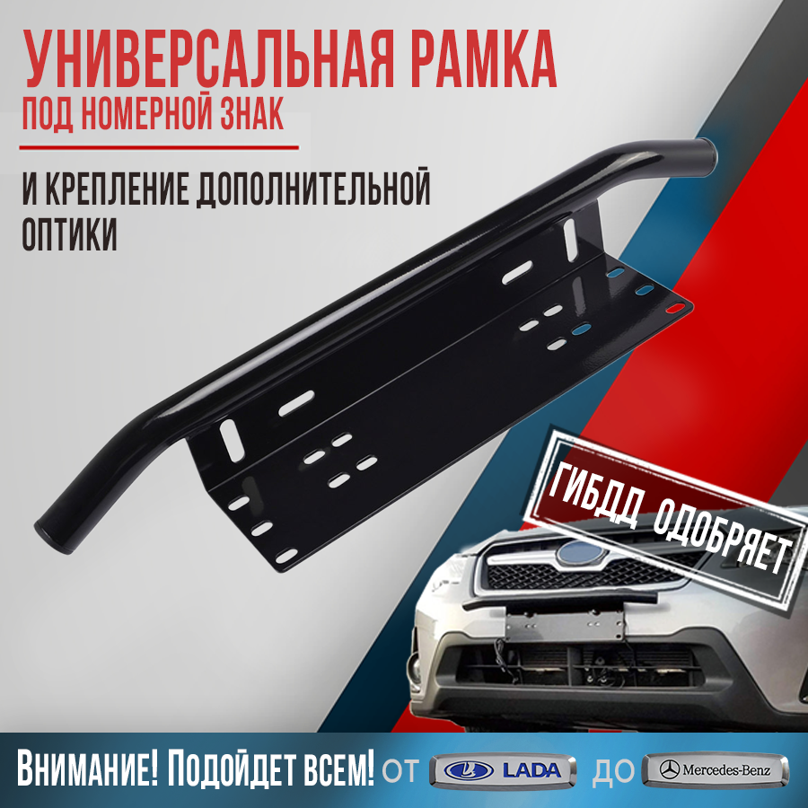 

Рамка для ПТФ Smart Auto под номерной знак, КрепНомерсеребристый
