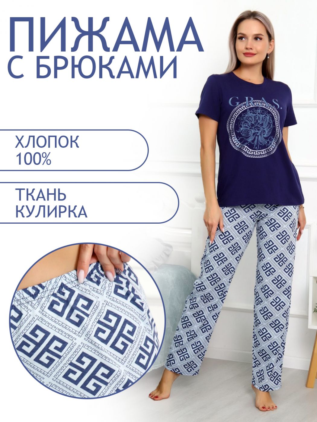 

Пижама женская ТРИКОТАЖ НАТАЛИ 000005900 синяя 52 RU, Синий, 000005900