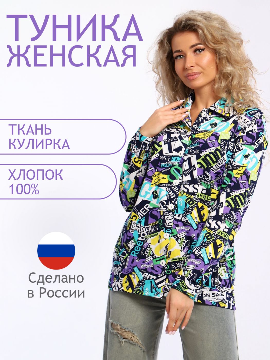 

Рубашка женская ТРИКОТАЖ НАТАЛИ 000005893 фиолетовая 52 RU, Фиолетовый, 000005893