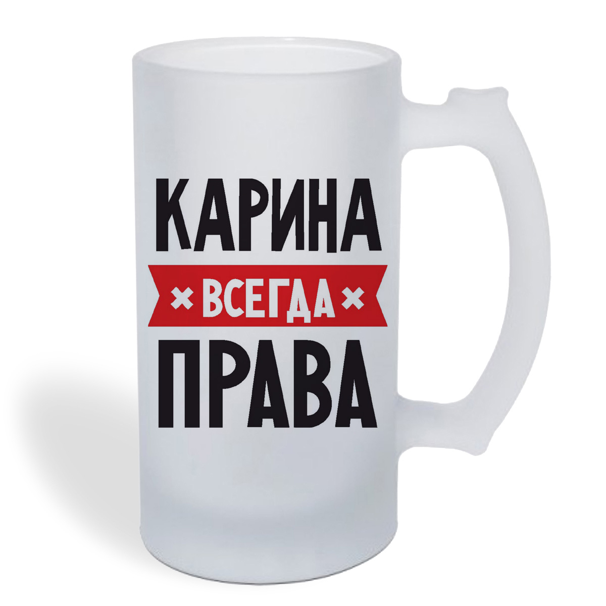 

Кружка пивная CoolPodarok КАРИНА всегда права