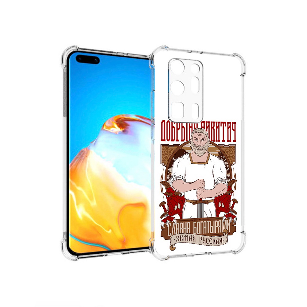 

Чехол MyPads Tocco для Huawei P40 Pro+ Добрыня, Прозрачный, Tocco