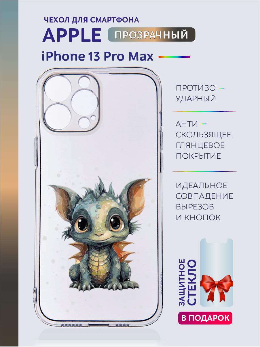 

Чехол на iPhone 13 Pro Max новогодний с рисунком, Белый;голубой;желтый;прозрачный;серый;синий;черный, Apple iPhone 13 Pro Max