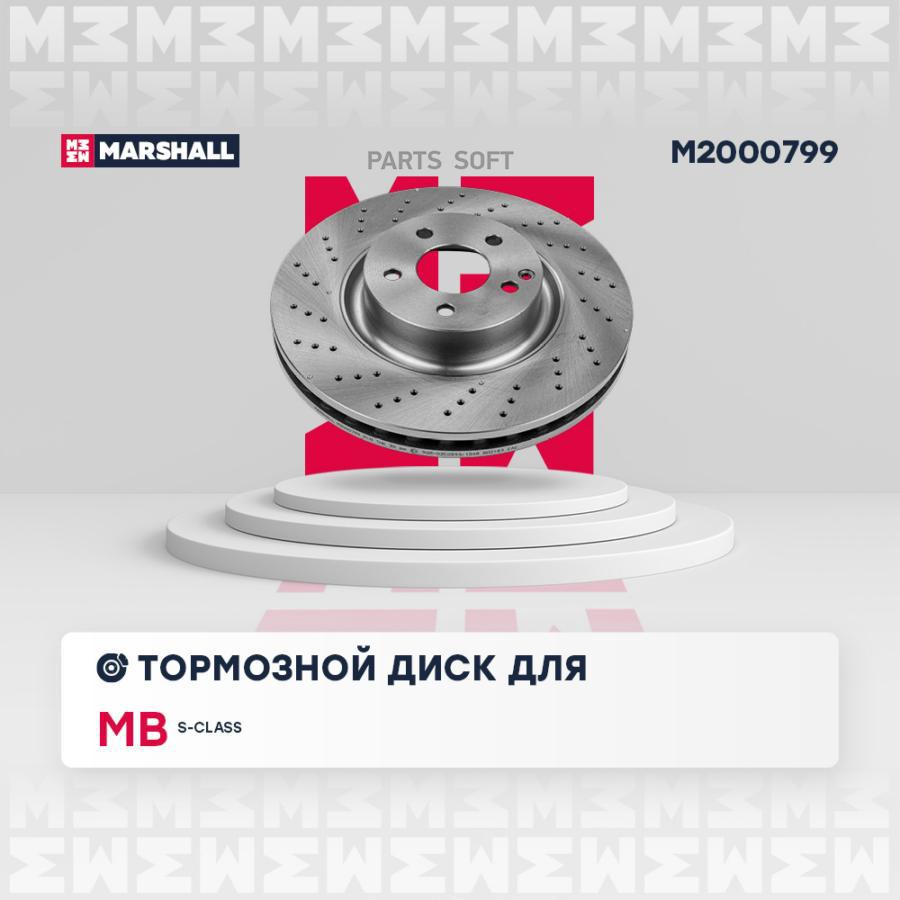 

Диск Тормозной Передний MARSHALL арт. M2000799