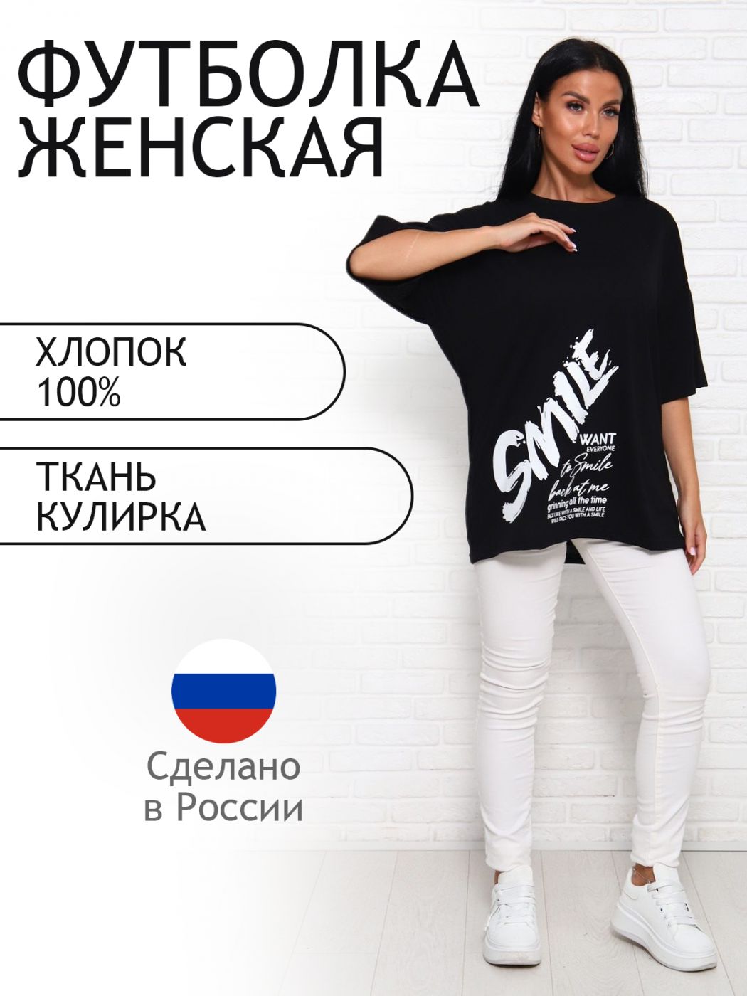 

Футболка женская ТРИКОТАЖ НАТАЛИ 000005882 черная 50 RU, Черный, 000005882