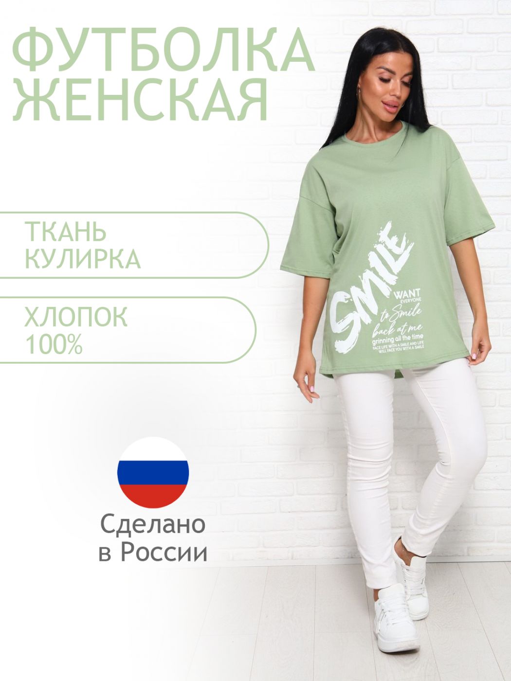 

Футболка женская ТРИКОТАЖ НАТАЛИ 000005882 зеленая 54 RU, Зеленый, 000005882