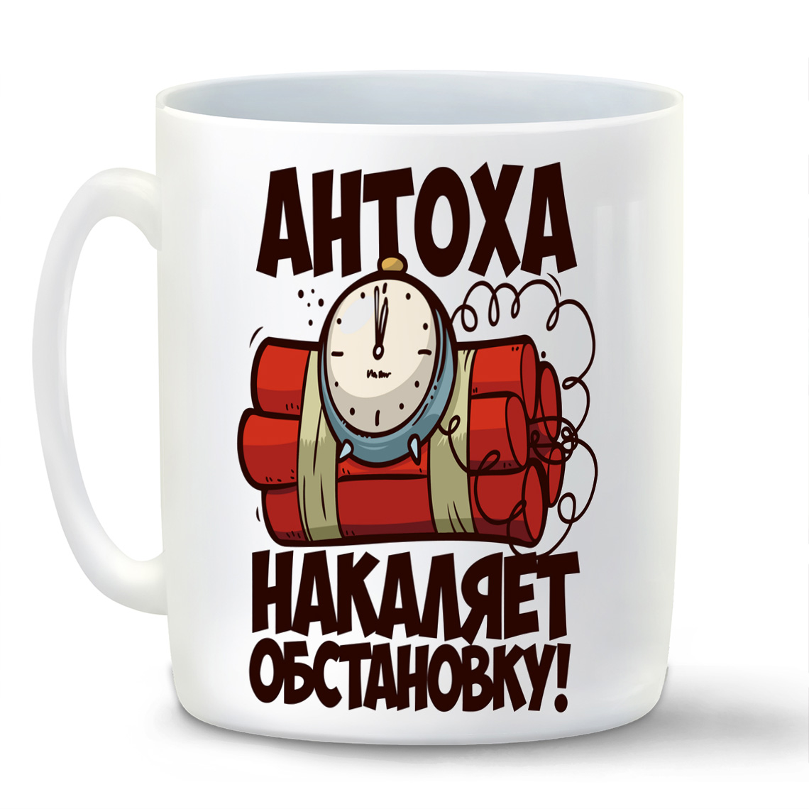 

Кружка CoolPodarok Накаляет обстановку Антоха
