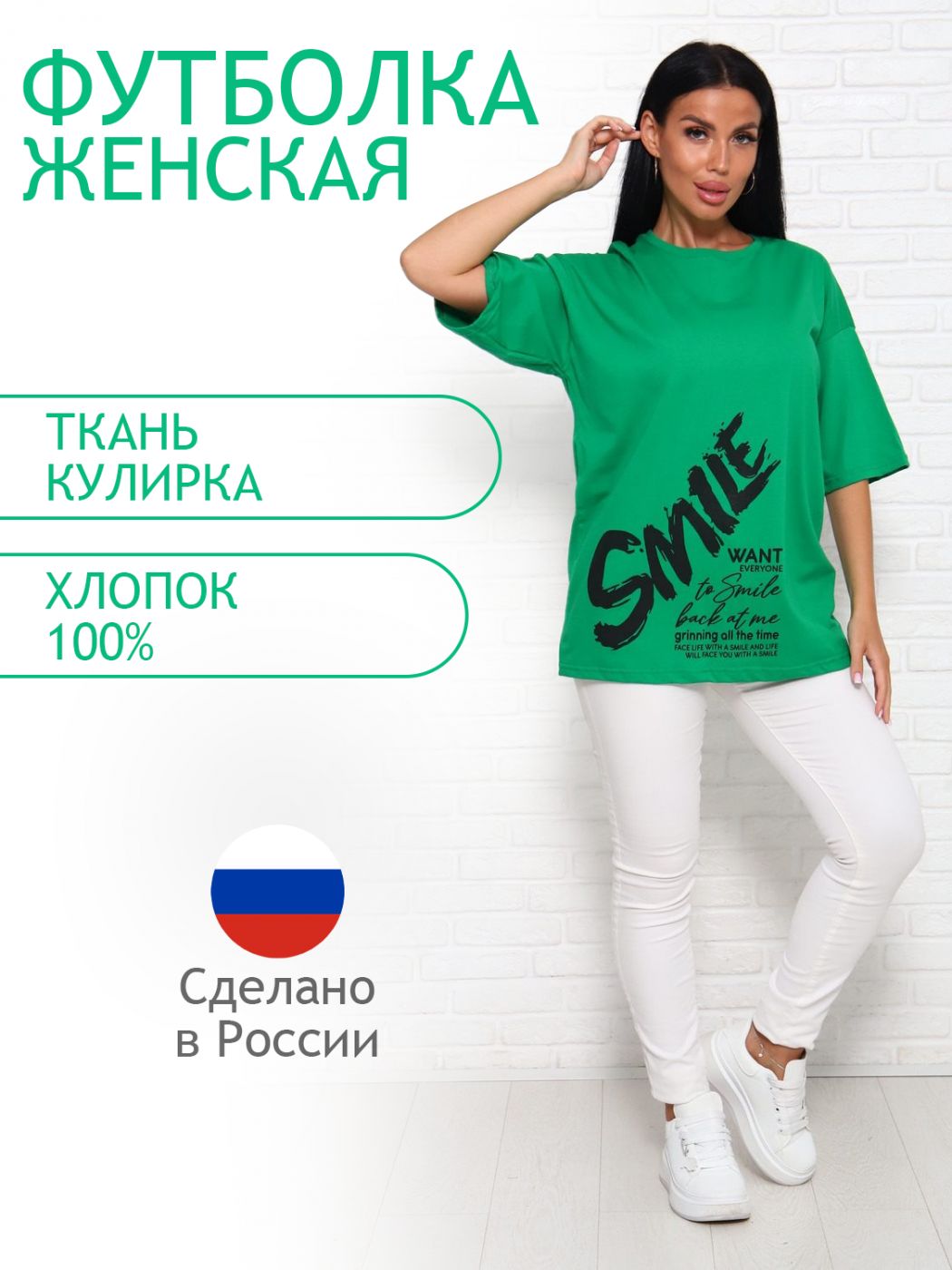 

Футболка женская ТРИКОТАЖ НАТАЛИ 000005882 зеленая 46 RU, Зеленый, 000005882