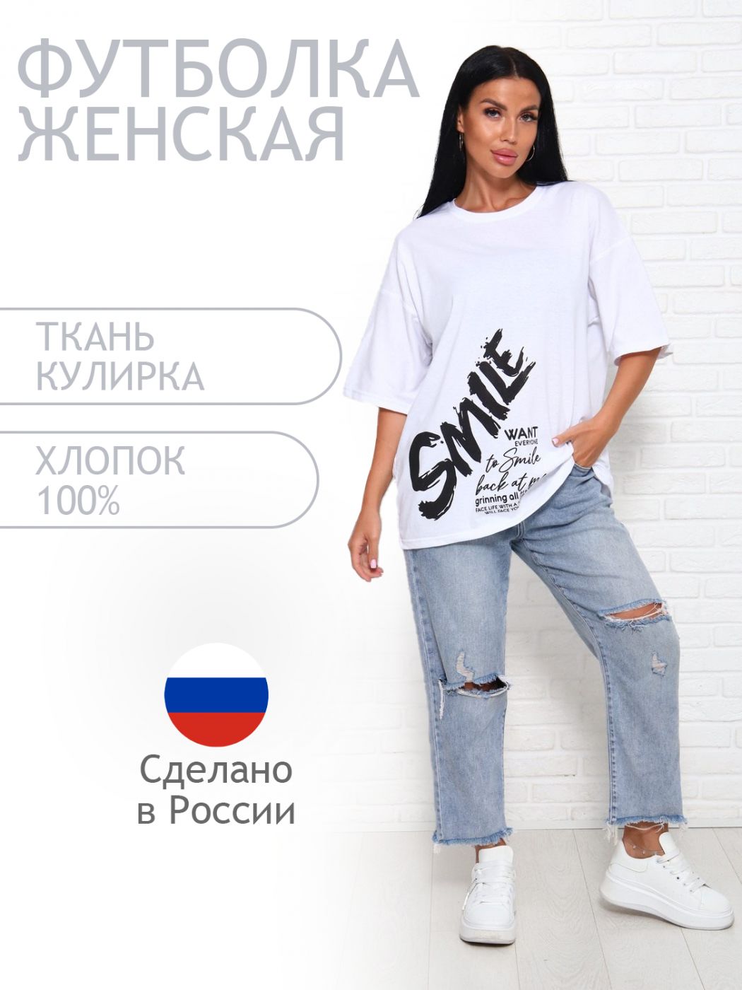 

Футболка женская ТРИКОТАЖ НАТАЛИ 000005882 белая 54 RU, Белый, 000005882