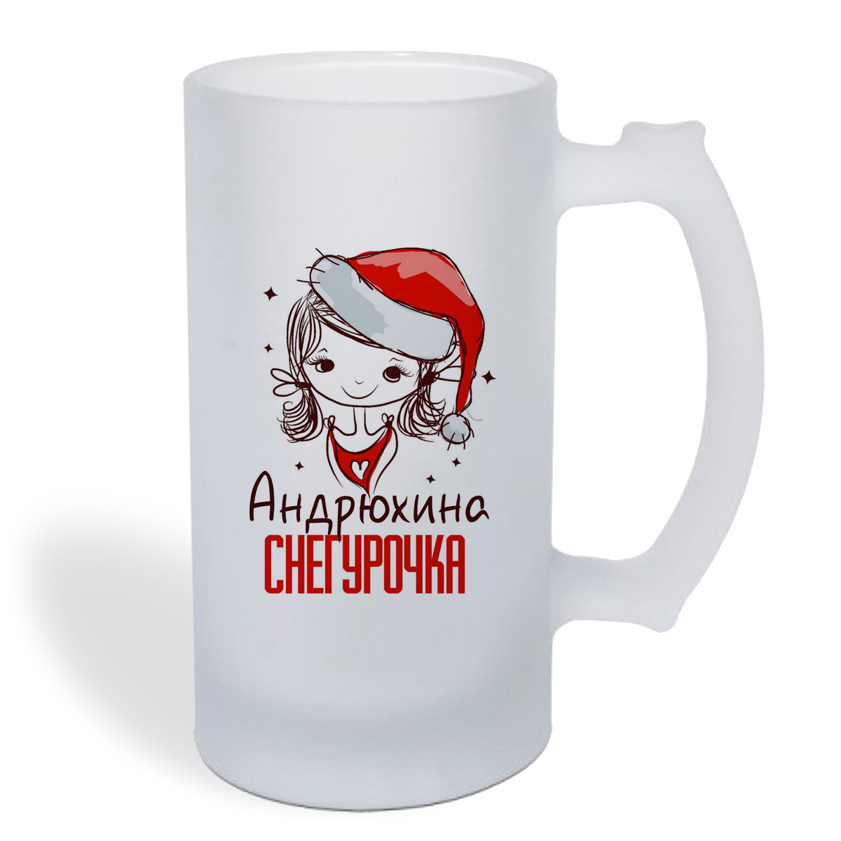 

Кружка пивная CoolPodarok Андрюхина Снегурочка Девочка в колпаке