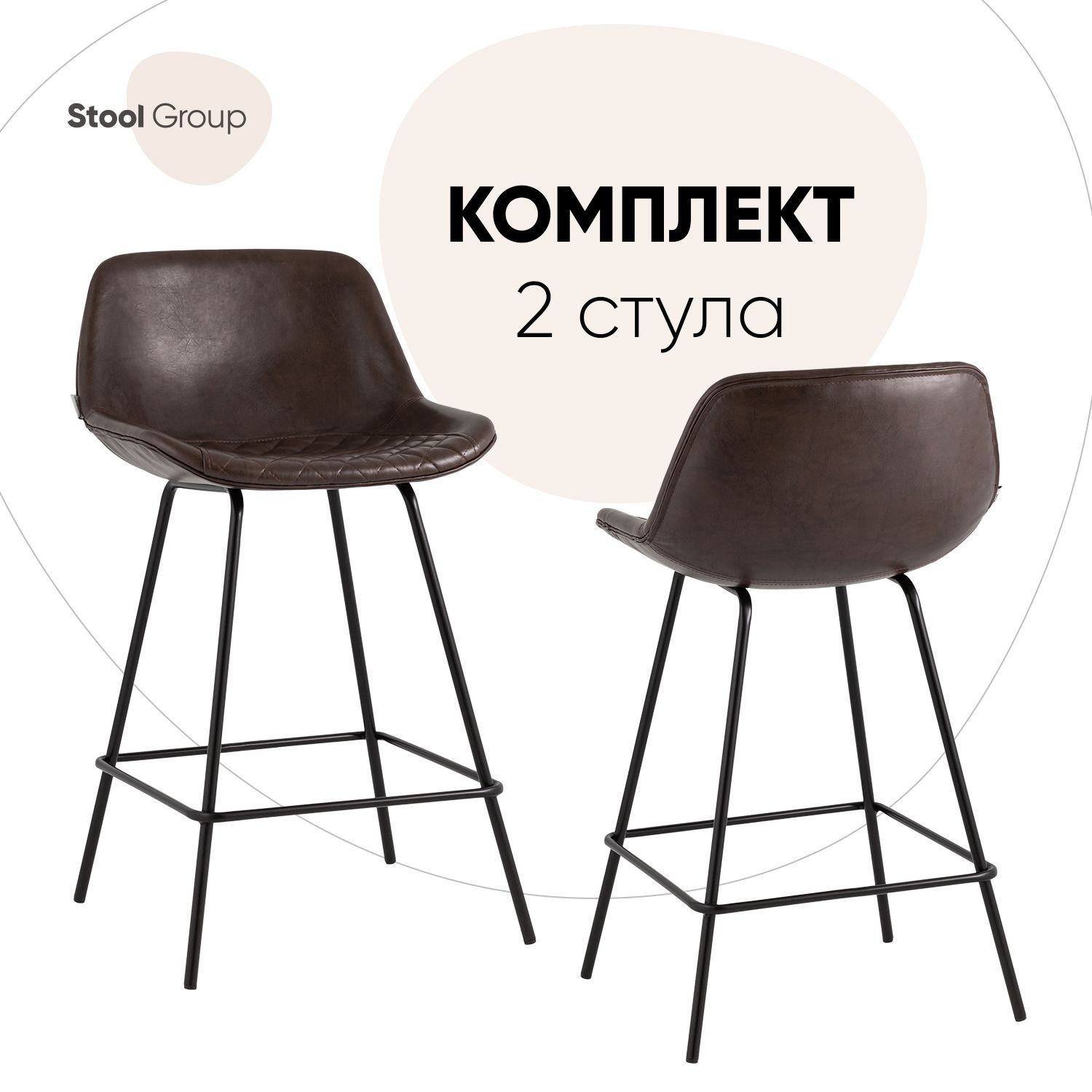 

Стул полубарный Stool Group Деймон экокожа коричневый (комплект 2 стула), Деймон полубарный