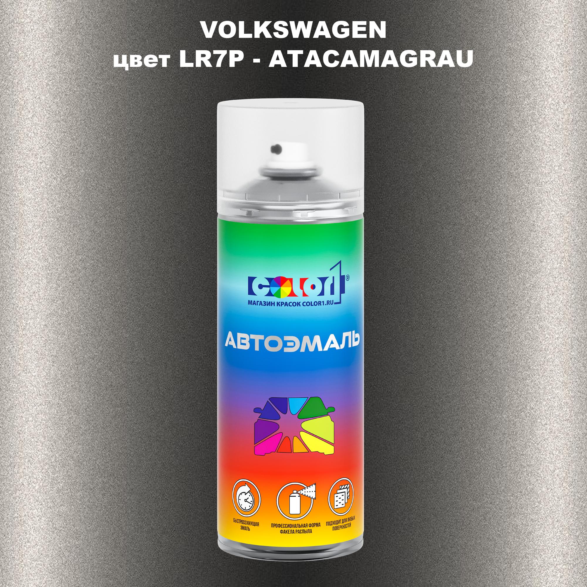 

Аэрозольная краска COLOR1 для VOLKSWAGEN, цвет LR7P - ATACAMAGRAU, Прозрачный