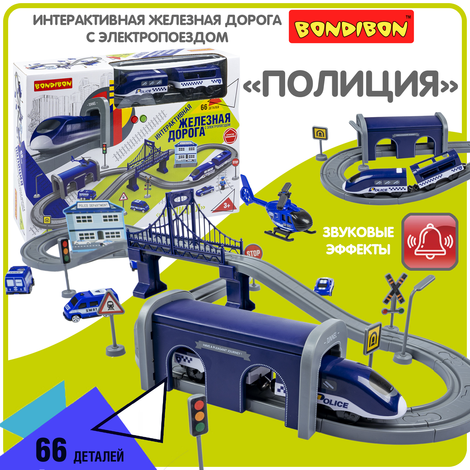 Интерактивная железная дорога Bondibon с электропоездом, полиция