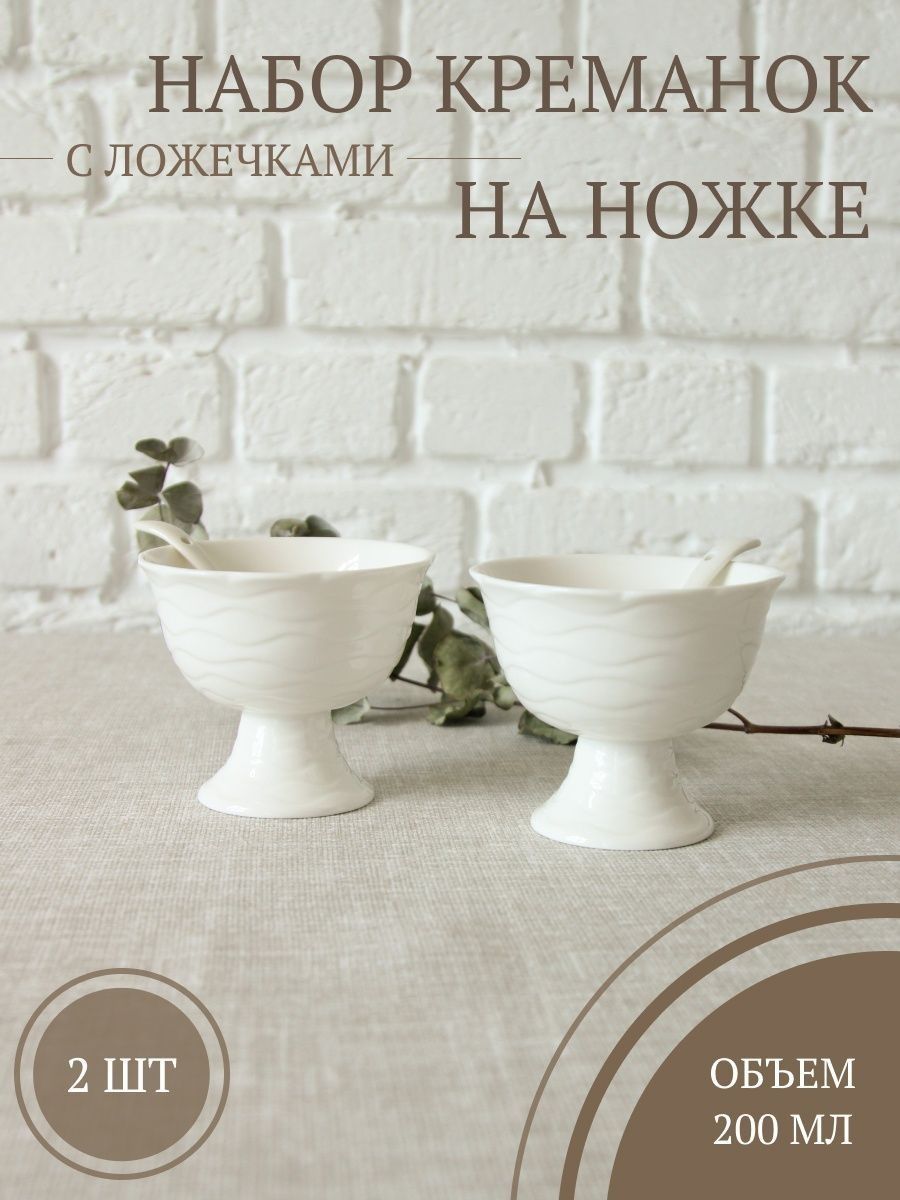 

Набор креманок с ложками Balsford 194-48028, 200 мл, Белый