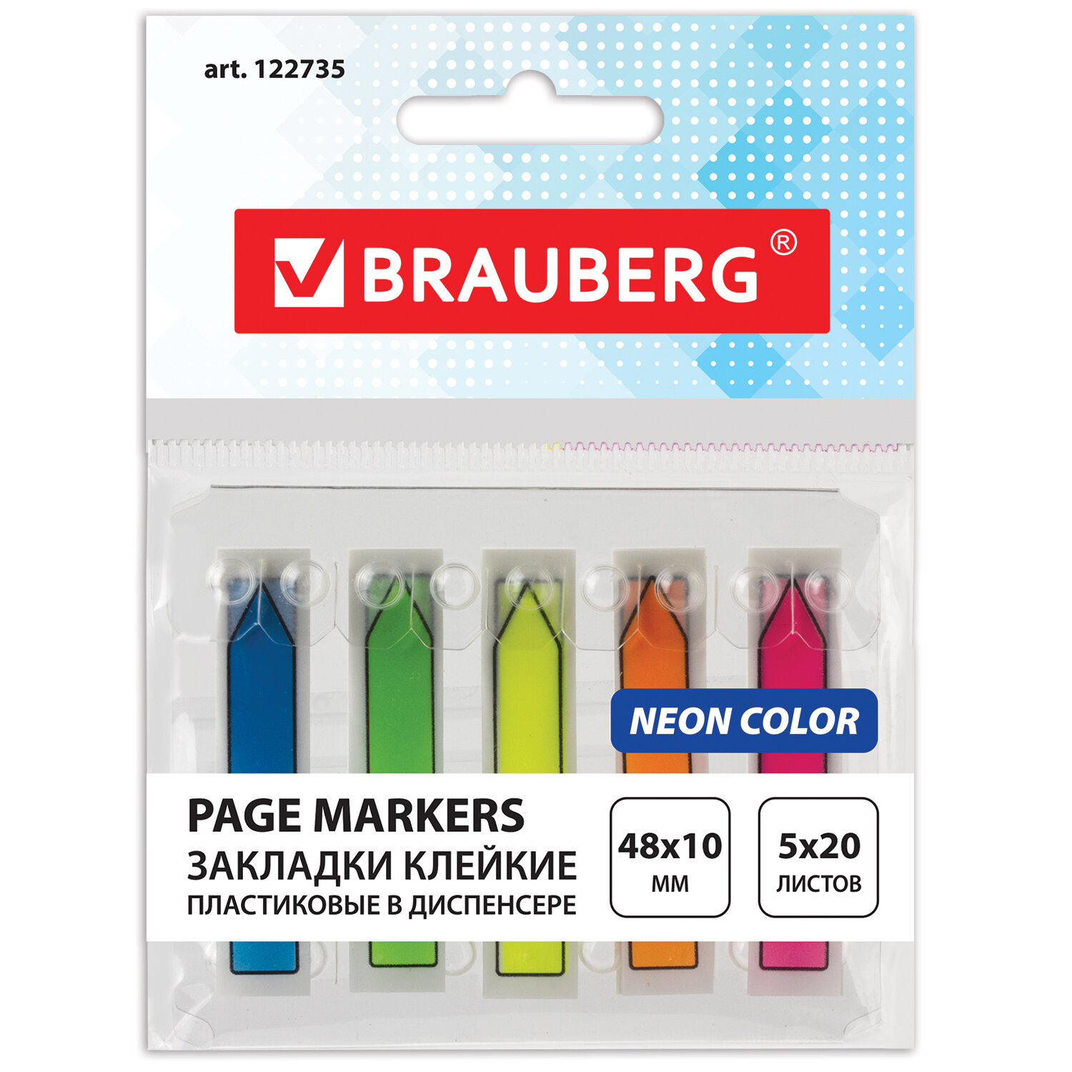 

Закладки клейкие Brauberg, 48х10 мм, 100 штук (5 цветов х 20 листов) 3 шт