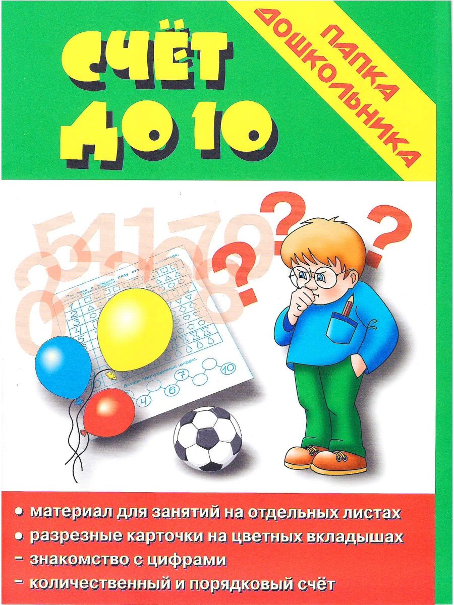 Игра Весна-дизайн Счет до 10 Д-604