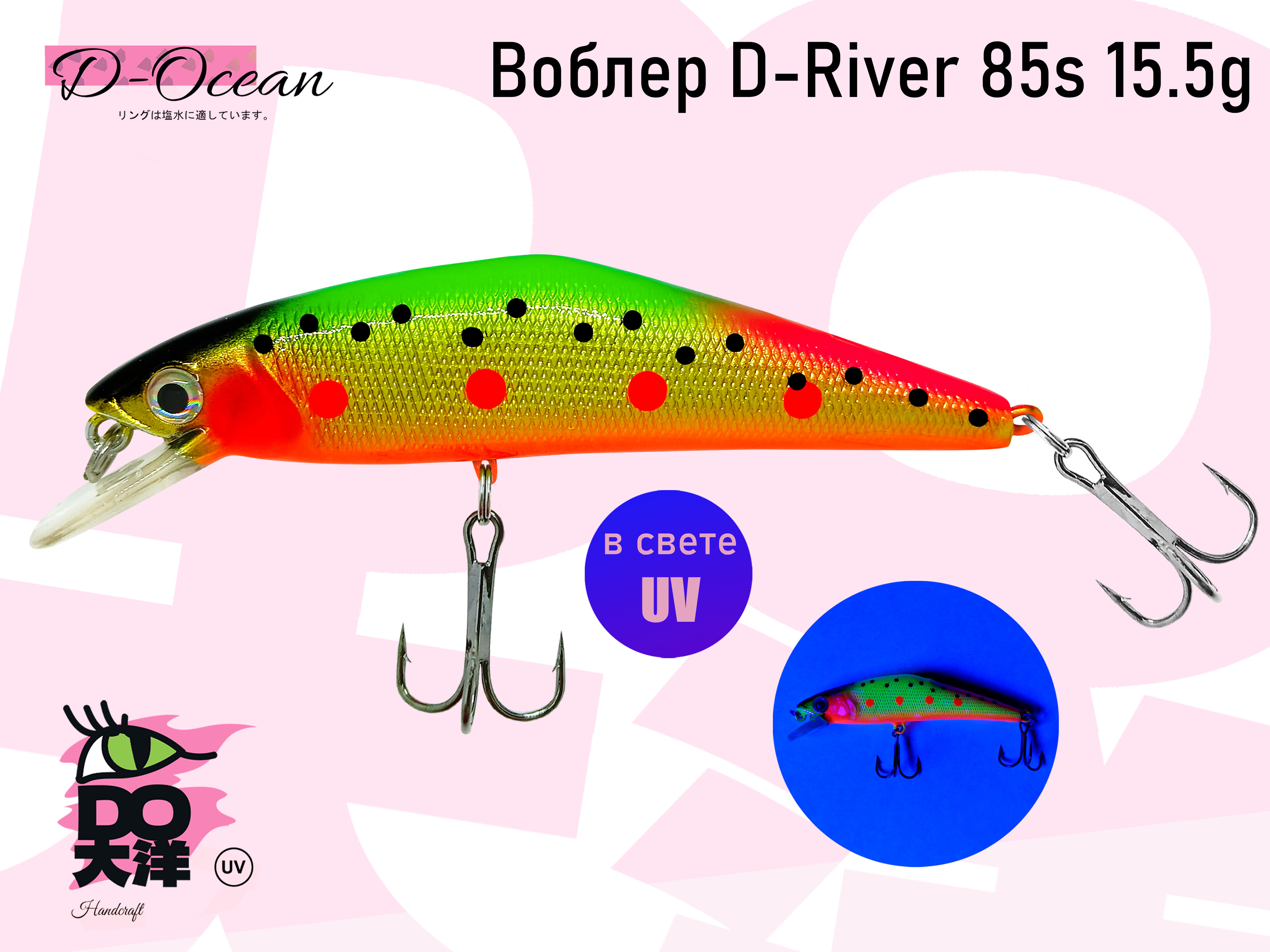 

Воблер D-River 85s (Японский Smith D-Contact) color 37 15,5 гр 1 шт, Желтый;зеленый;золотистый;красный, D-River