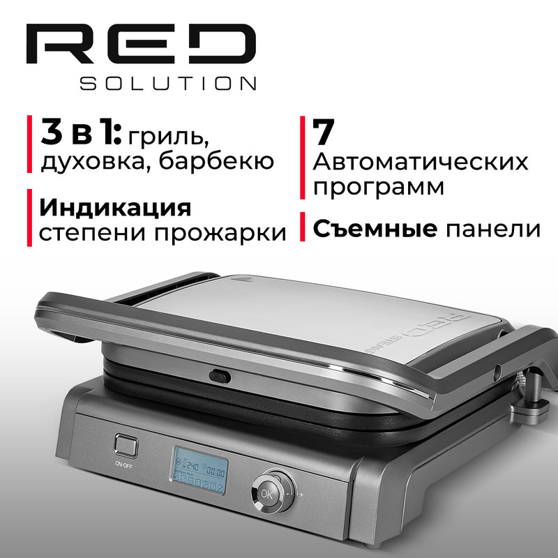 Гриль RED SOLUTION RGM-M835D серебристый