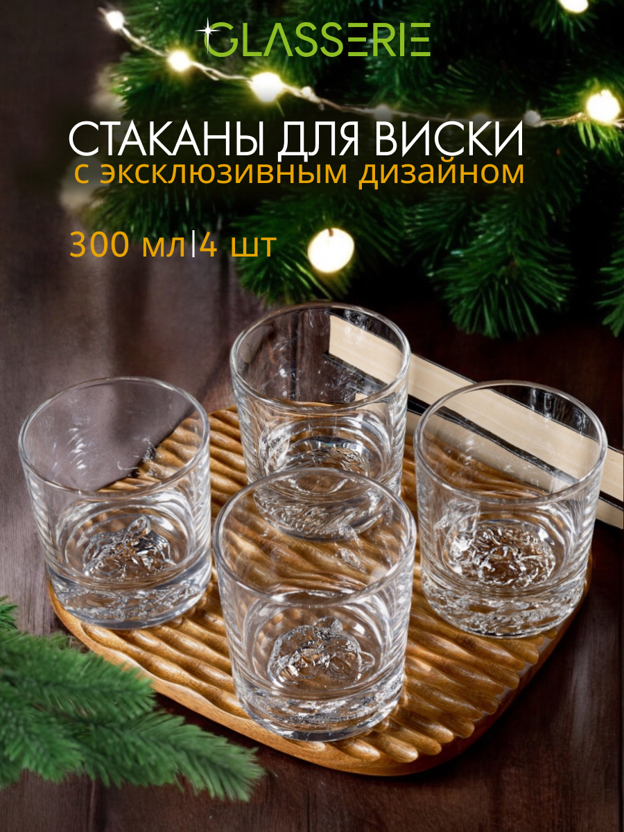 Набор из 4-х стаканов для виски Glasserie SPIRIT OF ANIMALS 300мл