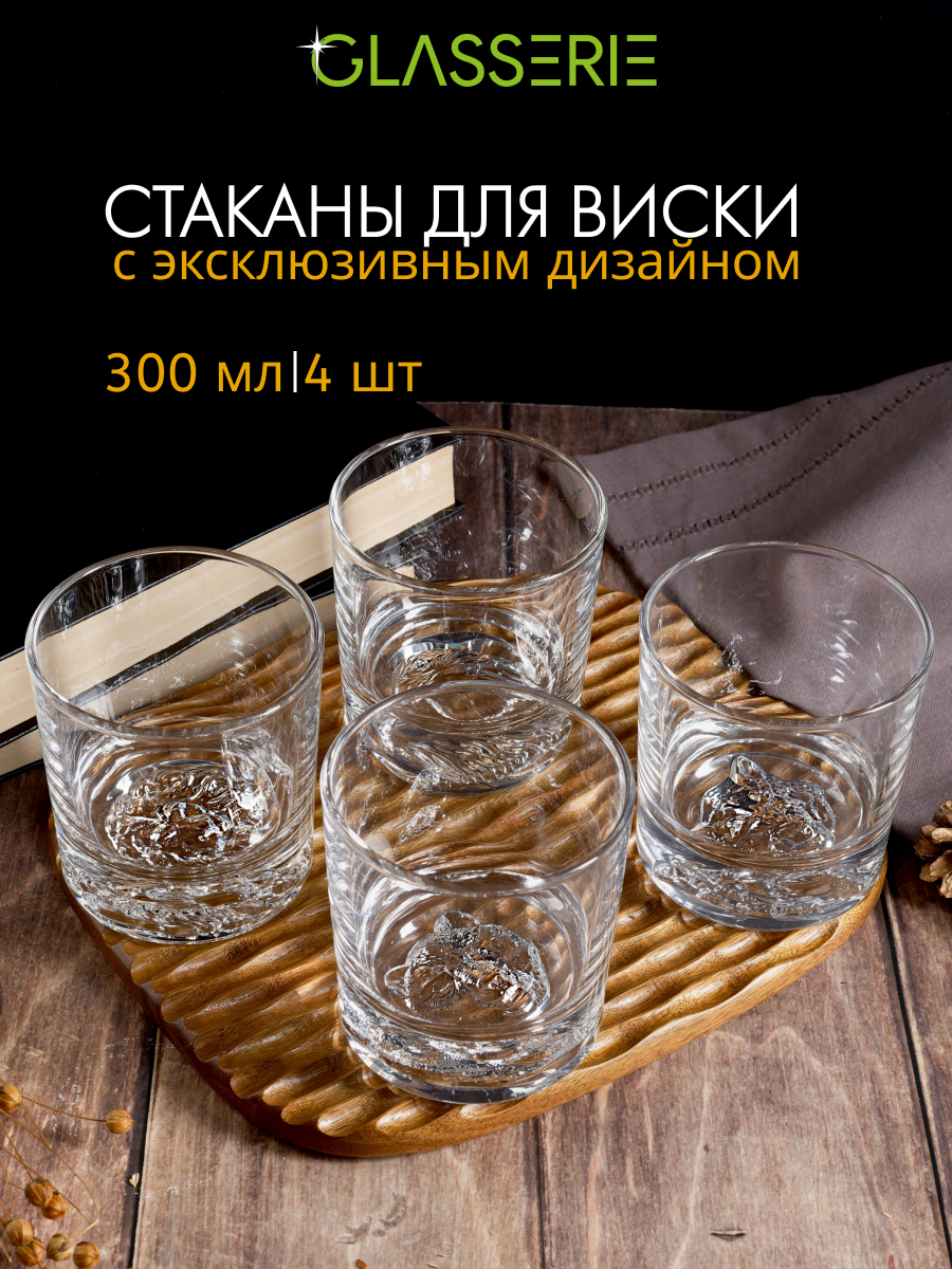 Набор из 4-х стаканов для виски Glasserie SPIRIT OF ANIMALS 300мл