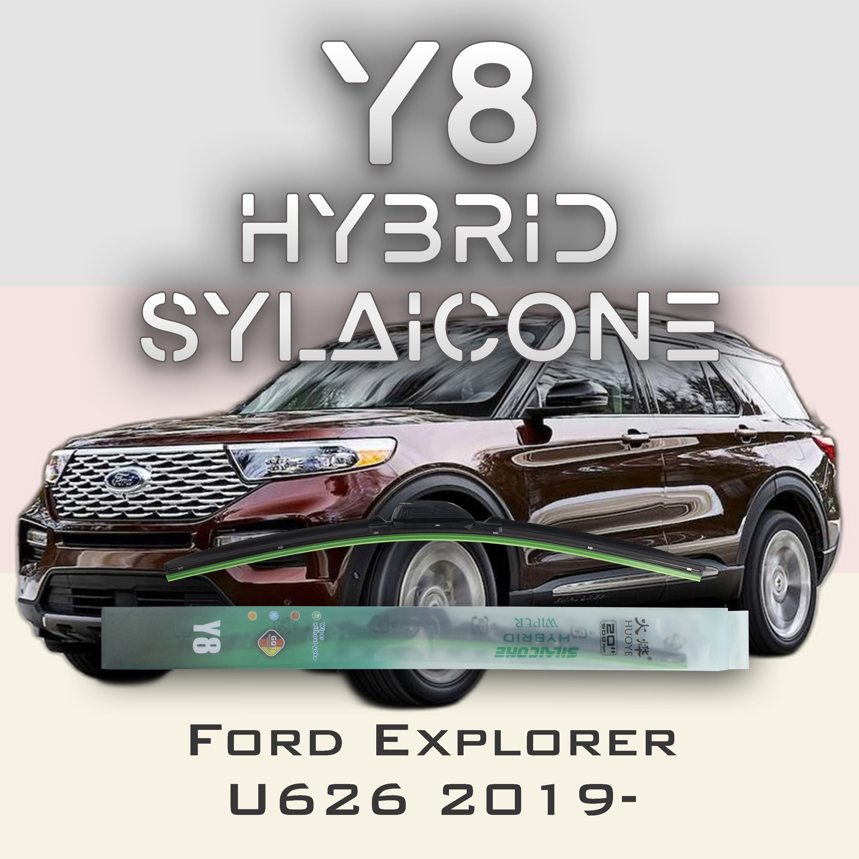 

Комплект щеток стеклоочистителя HUOYE Y8-Ford Explorer U625 2019-, Y8