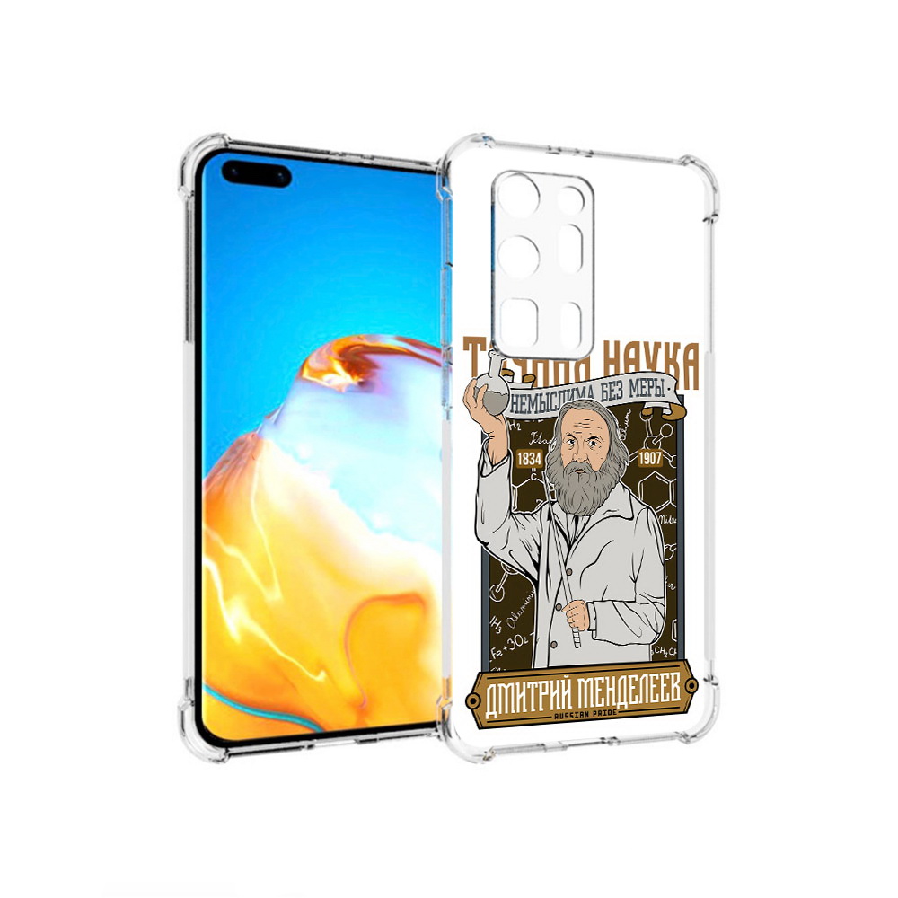 

Чехол MyPads Tocco для Huawei P40 Pro+ Дмитрий Менделеев, Прозрачный, Tocco