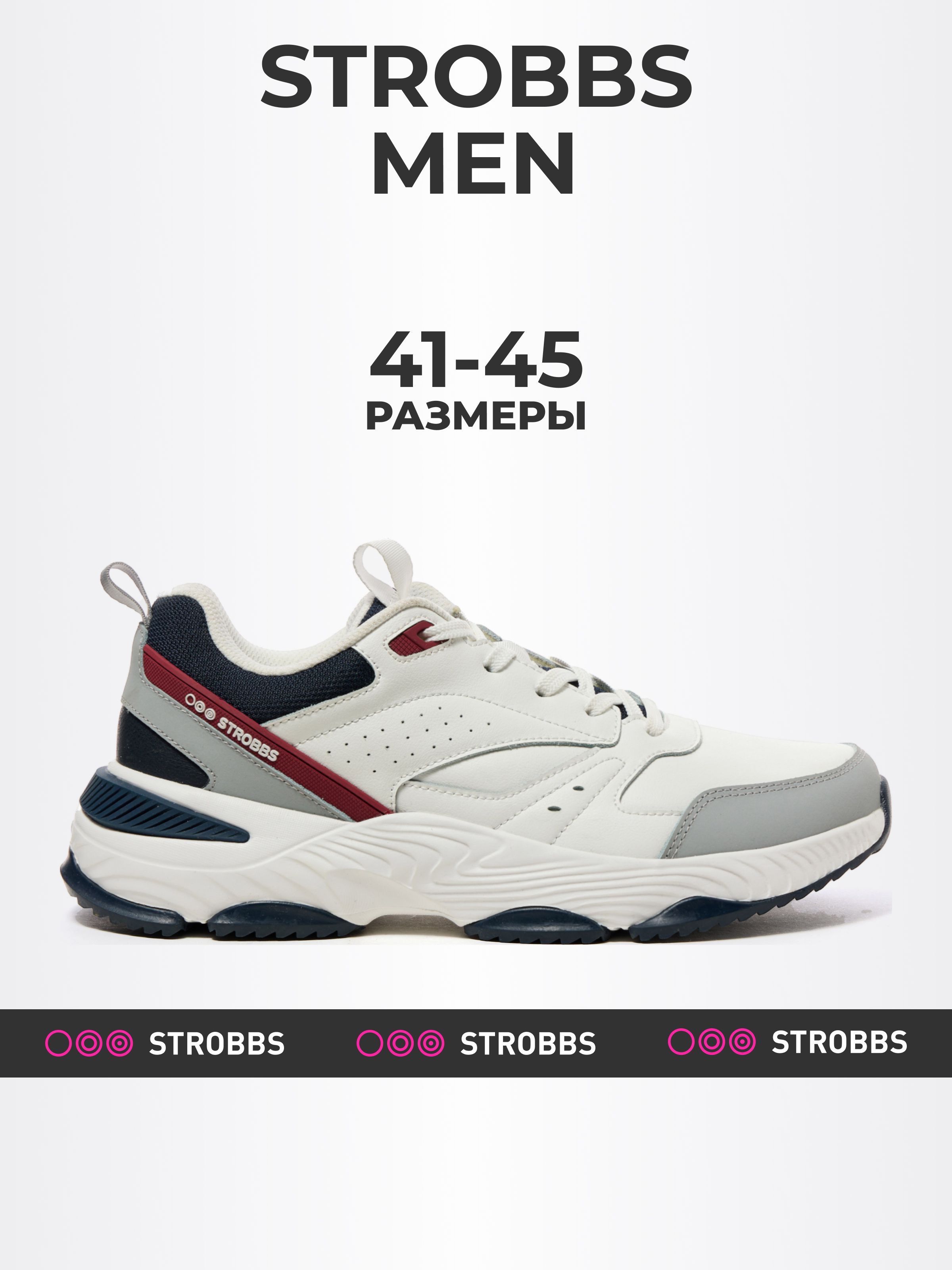 

Кроссовки мужские Strobbs C3612 белые 44 RU, Белый, C3612