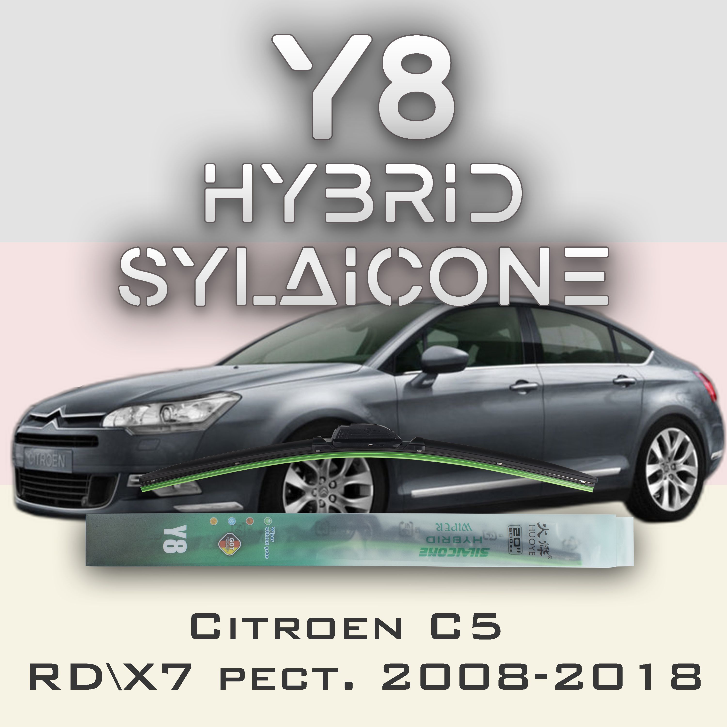 

Комплект щеток стеклоочистителя HUOYE Y8-Citroen C5 RD\X7 2008-2018, Y8