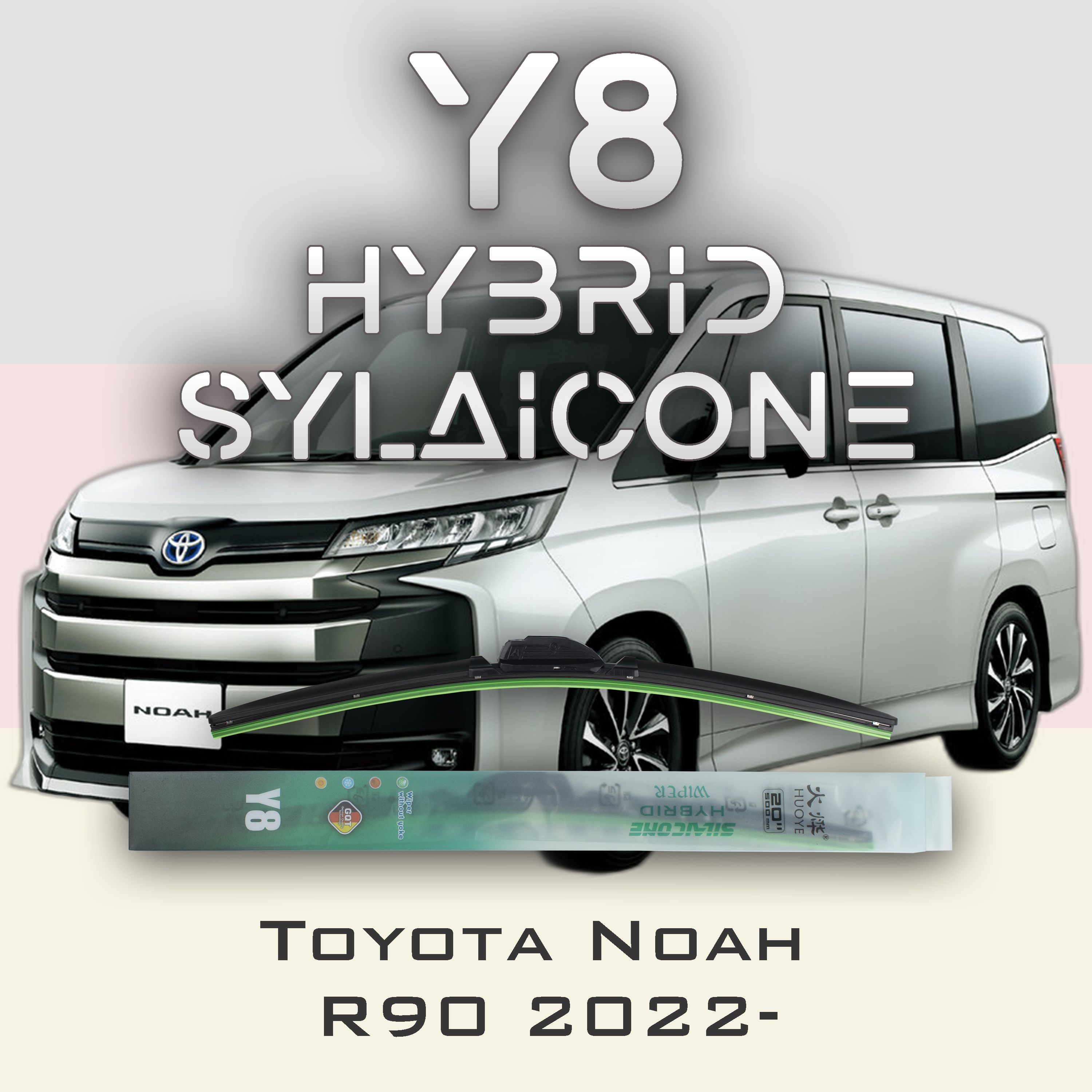 

Комплект щеток стеклоочистителя HUOYE Y8-Toyota Noah R90 2022-, Y8