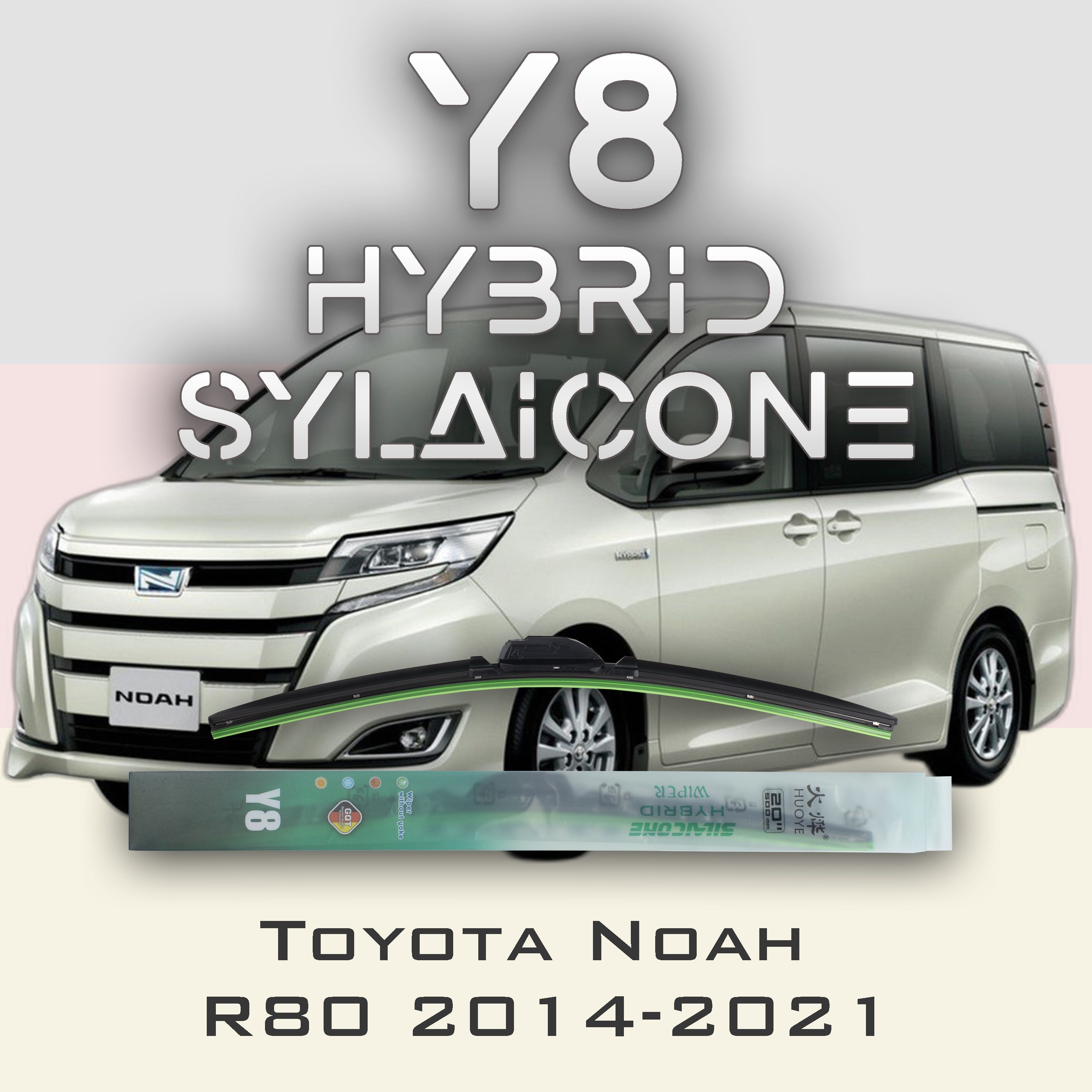 

Комплект щеток стеклоочистителя HUOYE Y8-Toyota Noah R80 2014-2021, Y8