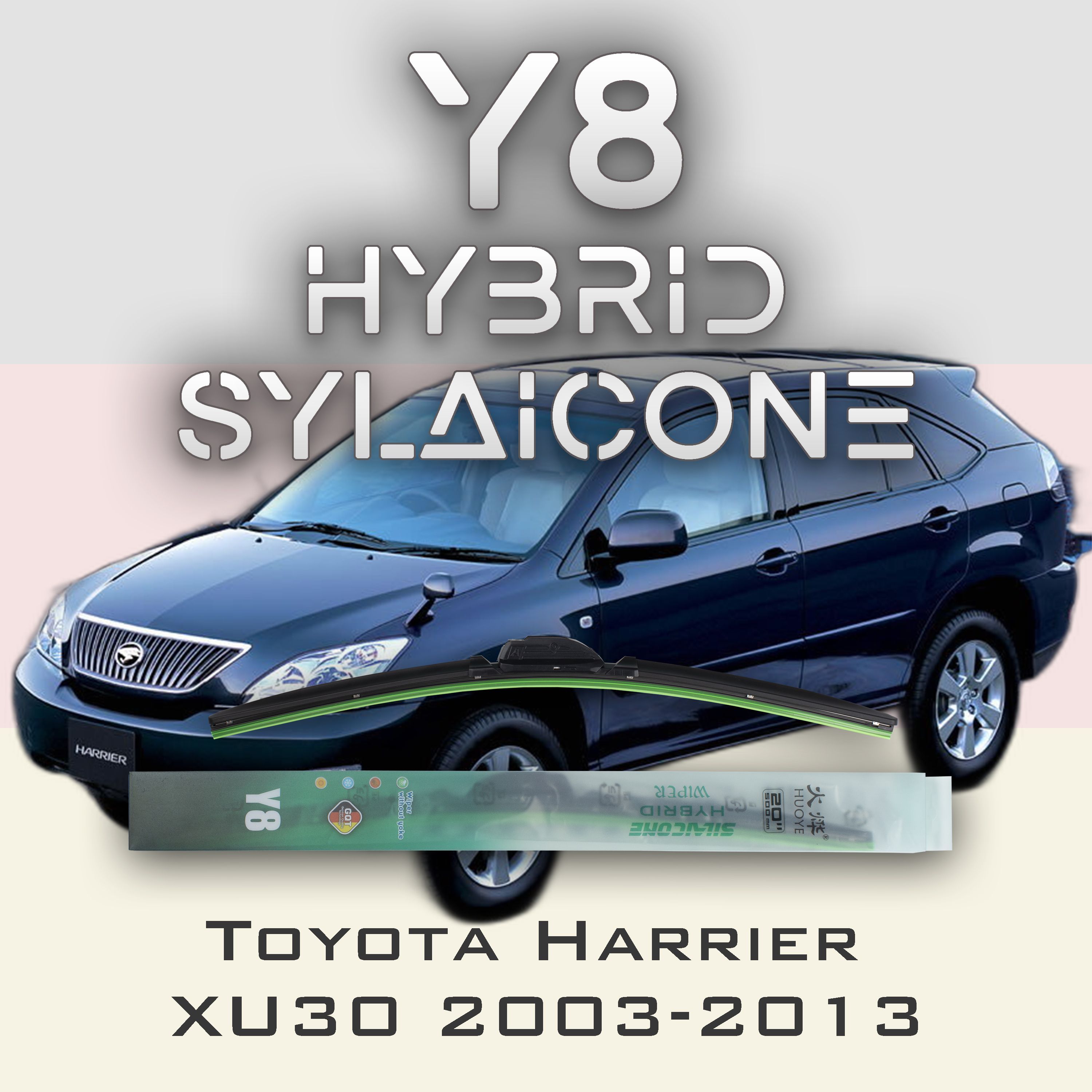 

Комплект щеток стеклоочистителя HUOYE Y8-Toyota Harrier XU30 2003-2013, Y8
