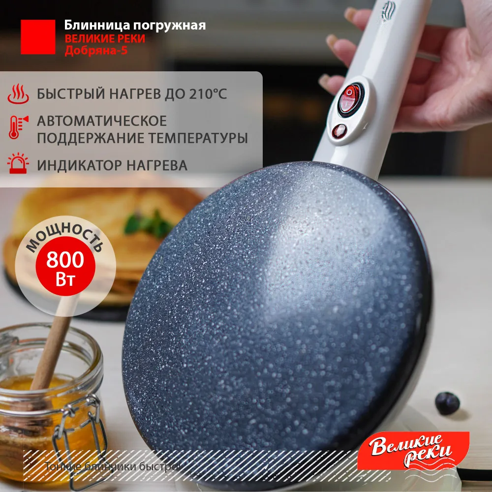 

Блинница Великие Реки Добряна-5 белый, Добряна-5