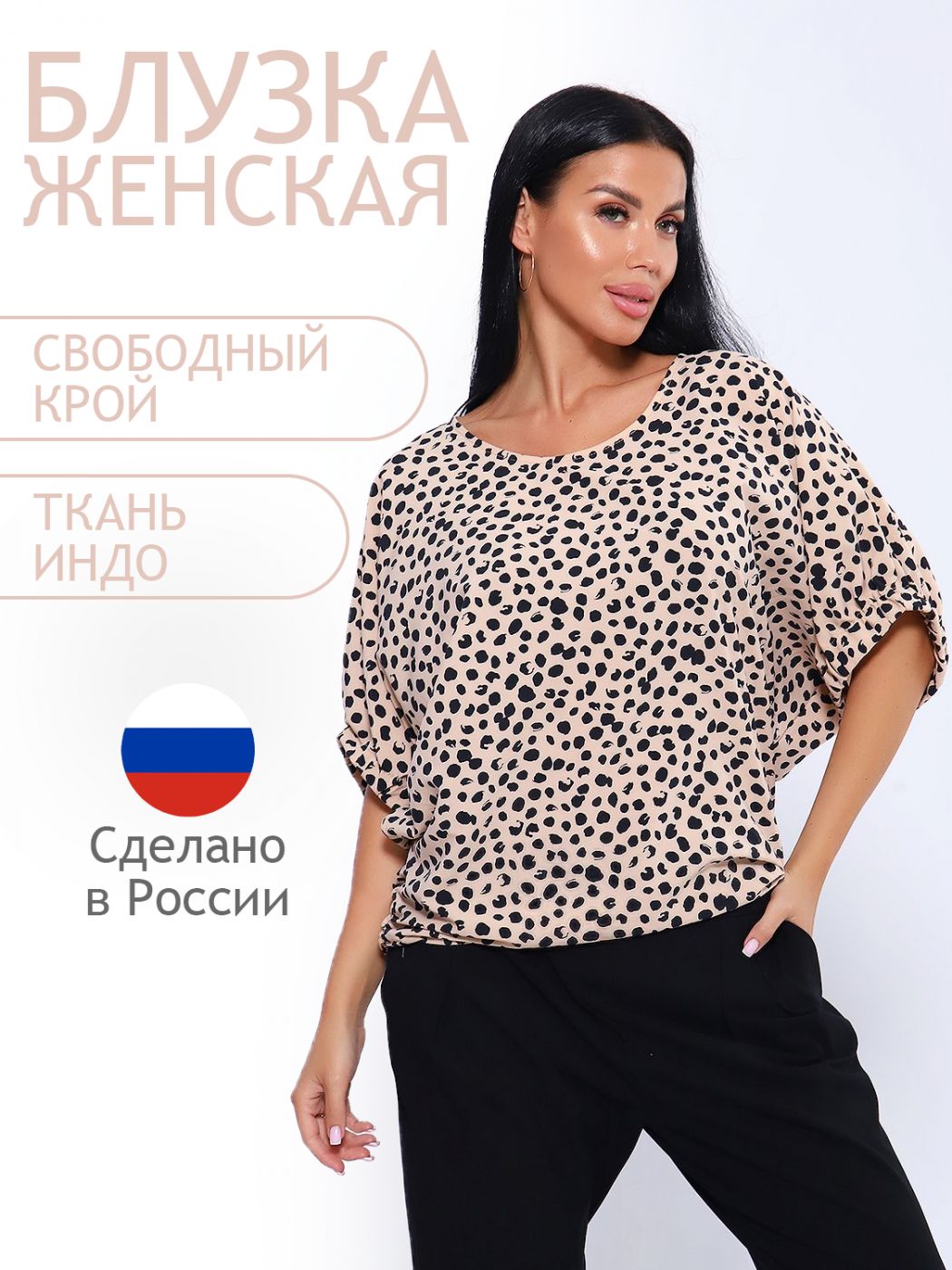 

Блуза женская ТРИКОТАЖ НАТАЛИ 000005879 бежевая 60 RU, Бежевый, 000005879