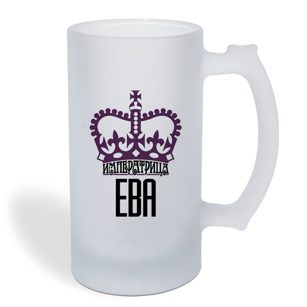 

Кружка пивная CoolPodarok Императрица Ева
