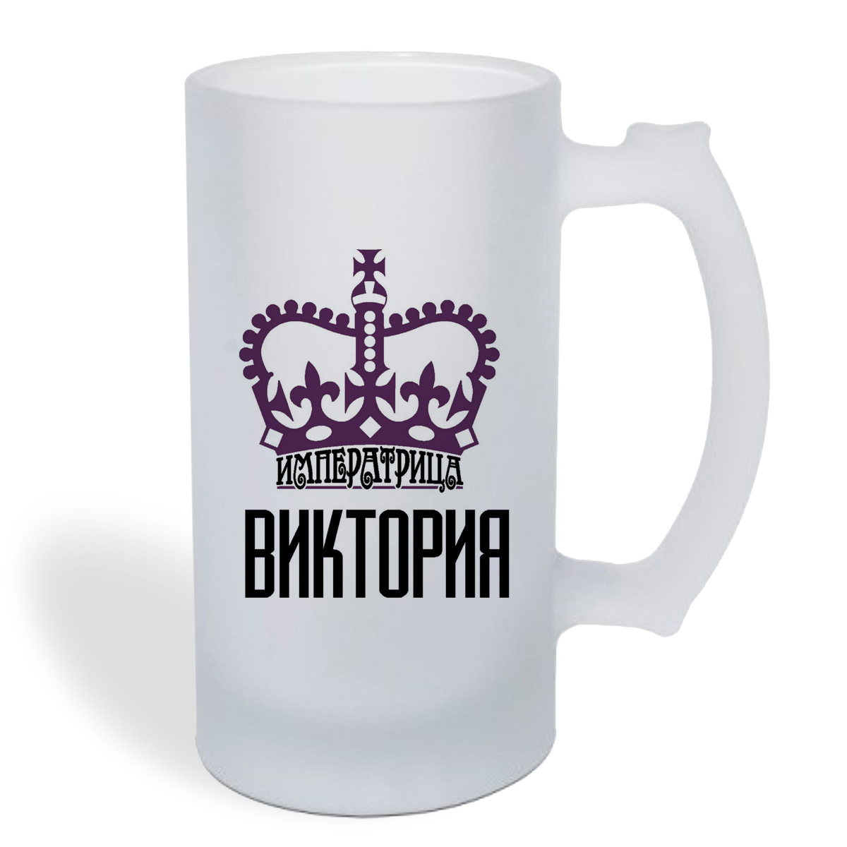 

Кружка пивная CoolPodarok Императрица Виктория