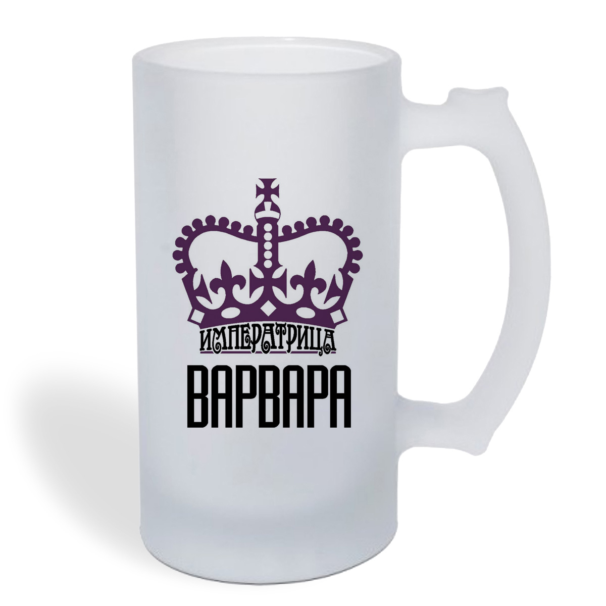 

Кружка пивная CoolPodarok Императрица Варвара