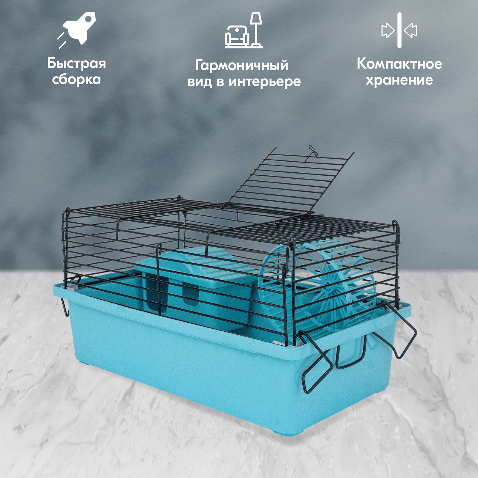 Клетка для мелких грызунов PetTails, домик, миска, бирюзовая, металл, 28x17xh18 см