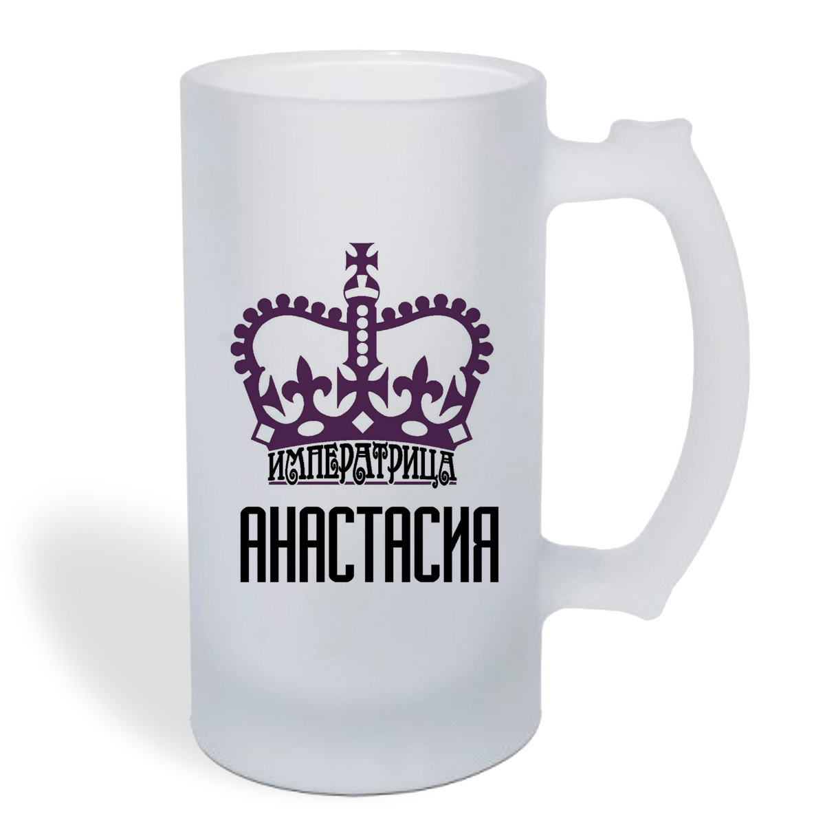 

Кружка пивная CoolPodarok Императрица Анастасия
