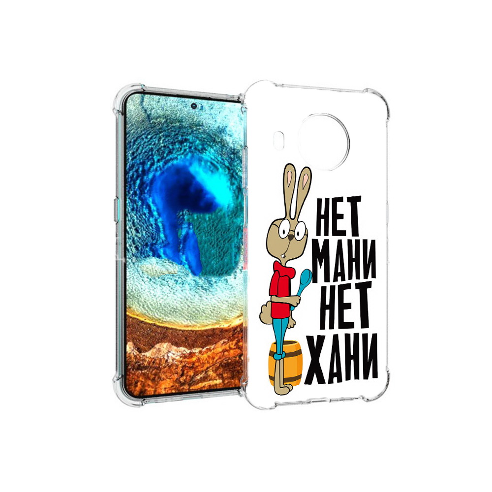 

Чехол MyPads Tocco для Nokia X20 нет мани нет хани (PT159436.101.521), Прозрачный, Tocco