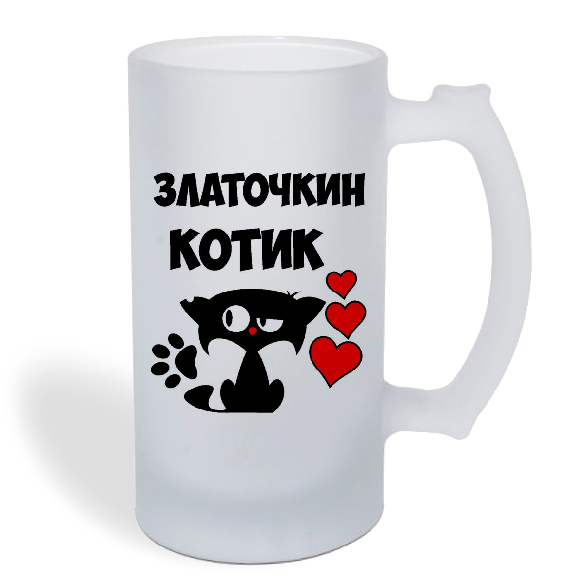 

Кружка пивная CoolPodarok Златочкин котик