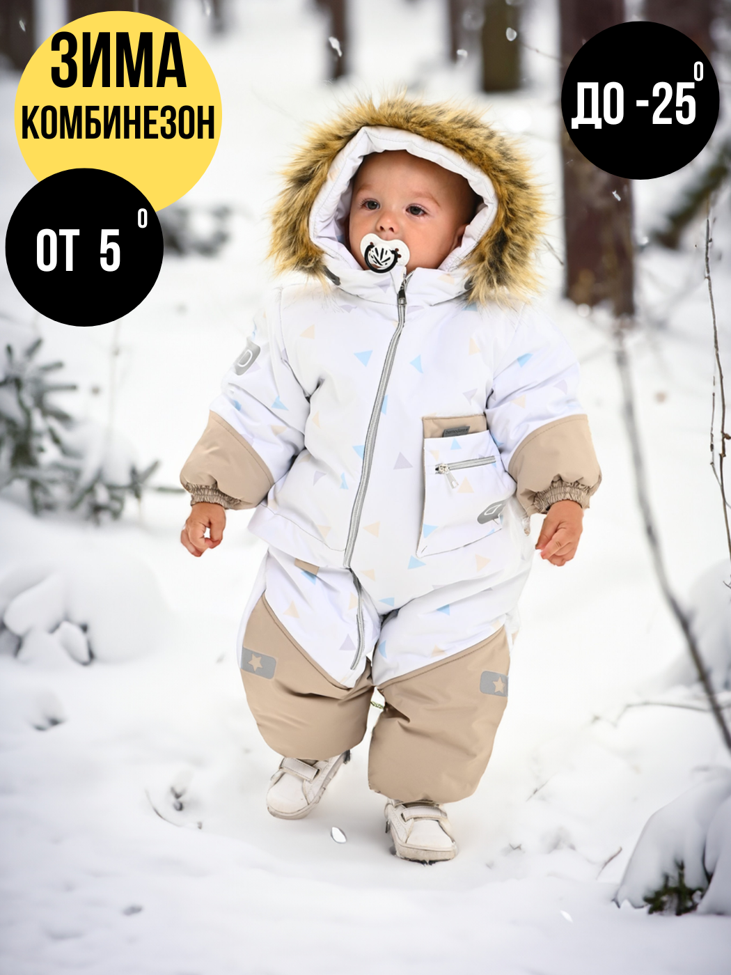 

Комбинезон детский Malek-Baby 256ш/2, Герой Медведь, 104, Разноцветный, 256ш/2