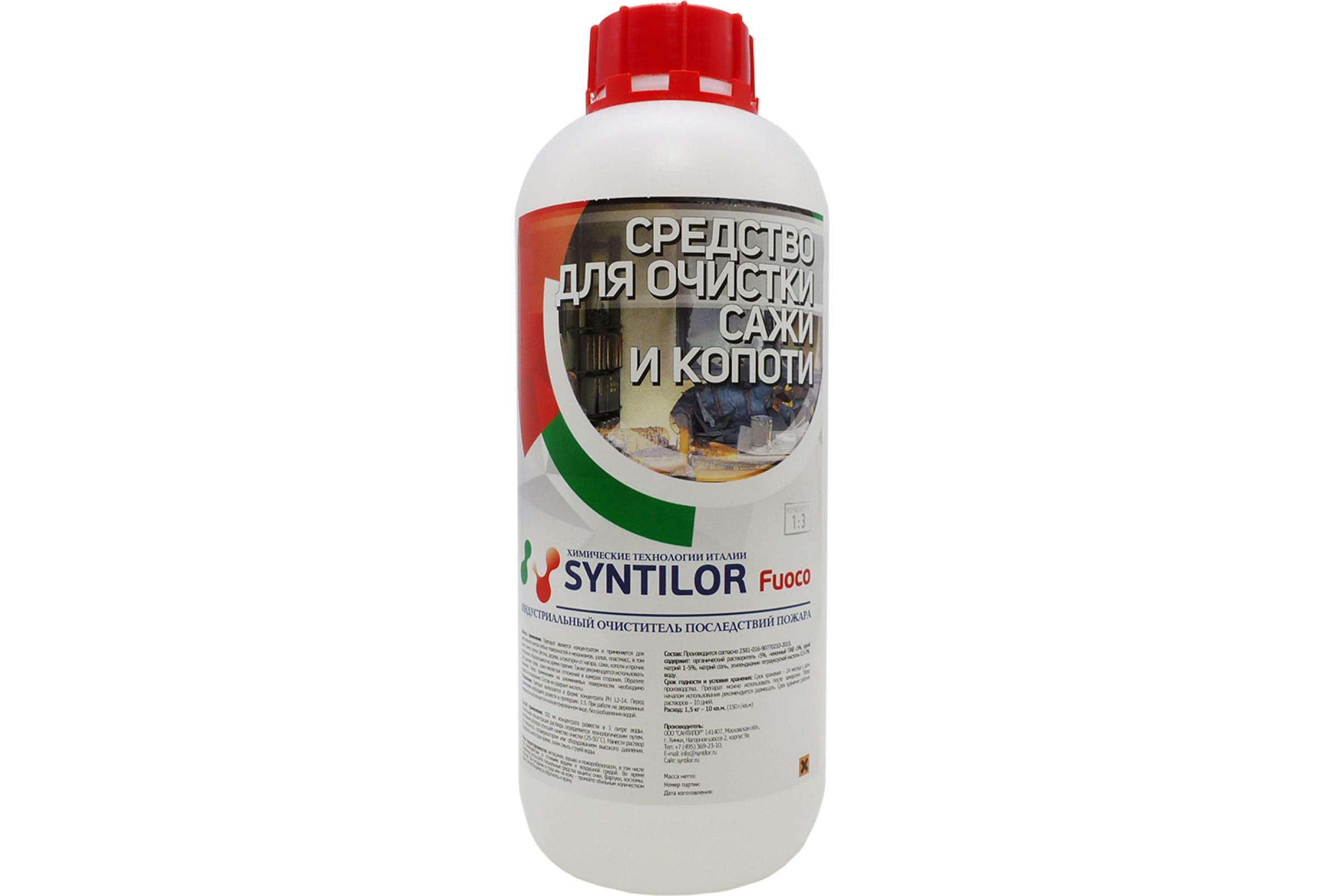 Syntilor Средство для очистки сажи и копоти Fuoco 1кг 1055 антиплесень очиститель syntilor