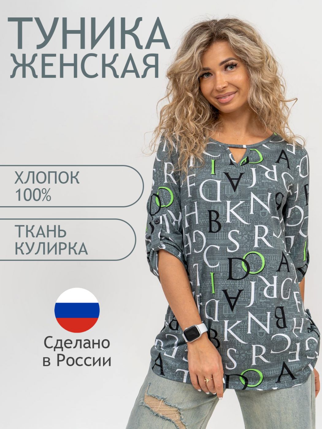 

Блуза женская ТРИКОТАЖ НАТАЛИ 000005851 зеленая 48 RU, Зеленый, 000005851