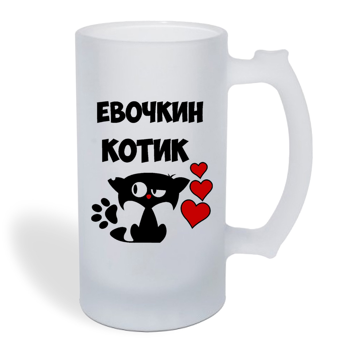 

Кружка пивная CoolPodarok Евочкин котик