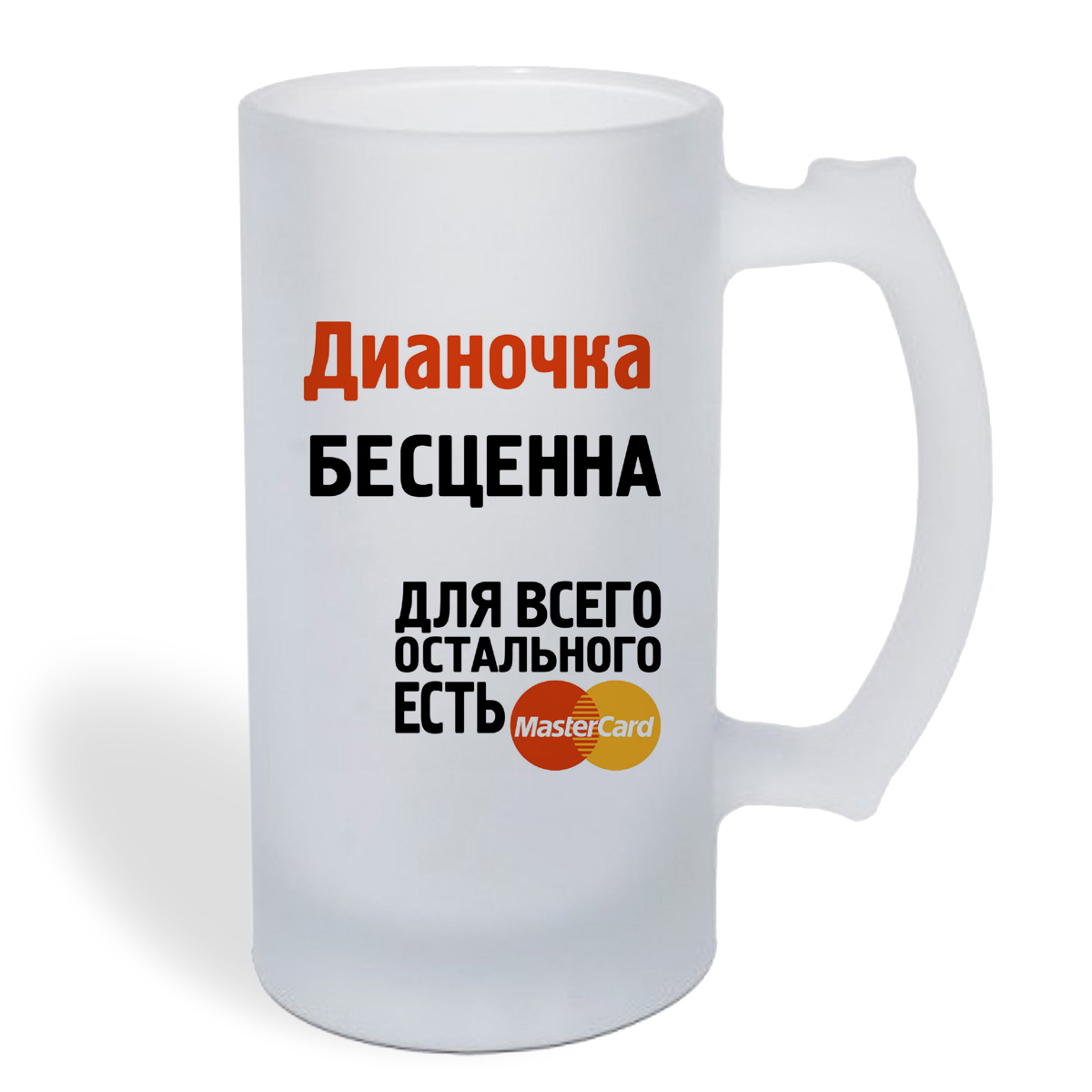 

Кружка пивная CoolPodarok Дианочка бесценна