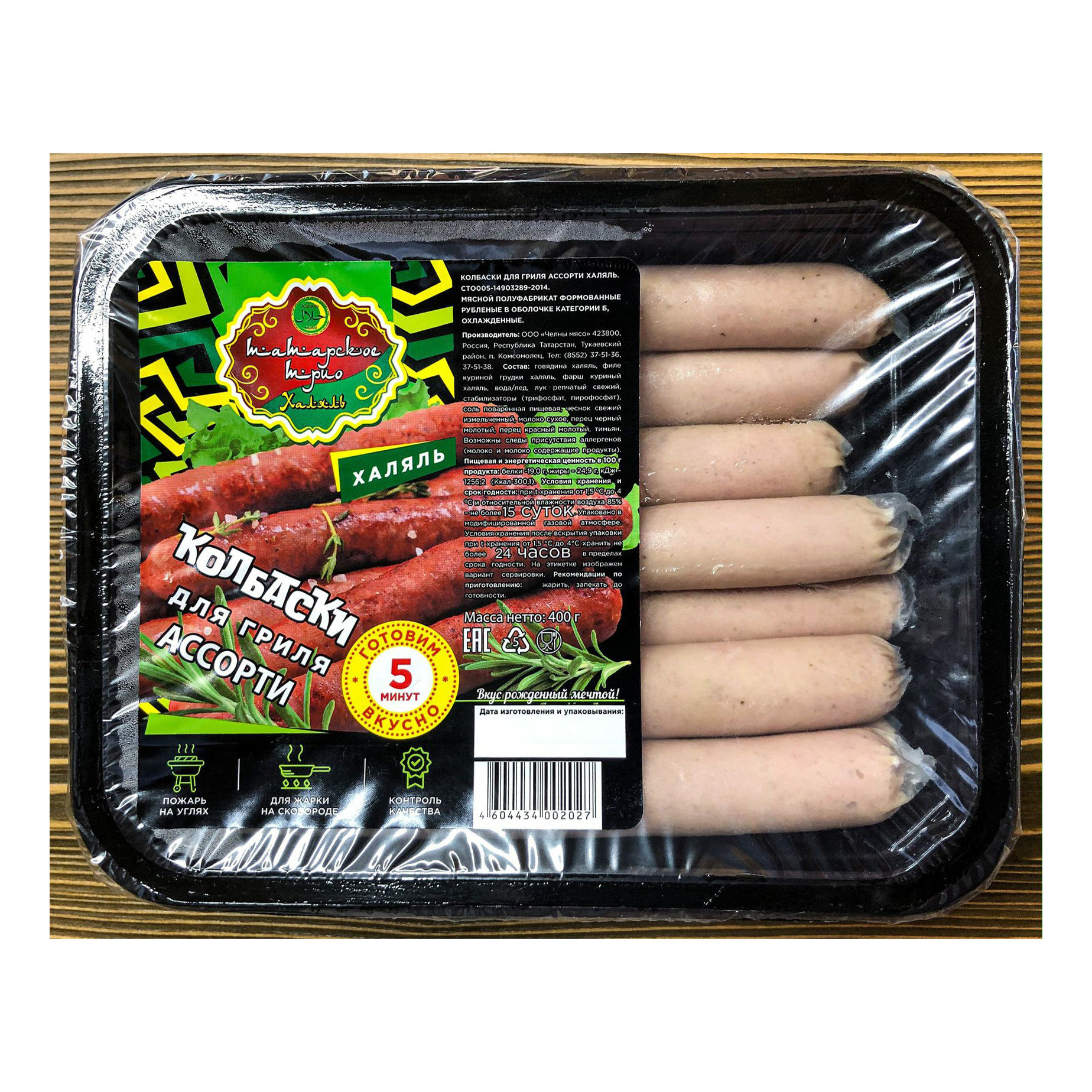 

Колбаски из говядины и курицы Челны-Мясо для гриля ассорти охлажденные 400 г